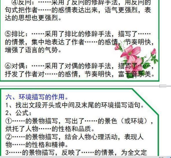 “鬼才”语文老师的阅读理解万能答题技巧，全班48人42个拿满分