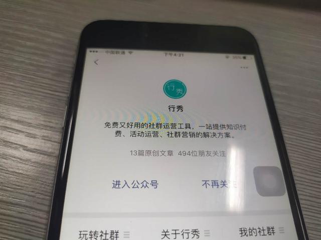 社群实操案例：卖货社群，0预算获取1000+精准用户！