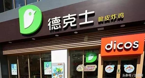 门店2300家，90%都是加盟！德克士如何找到对的那个人？