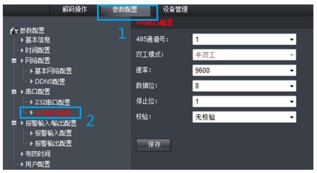 海康威视视频监控透明通道设置