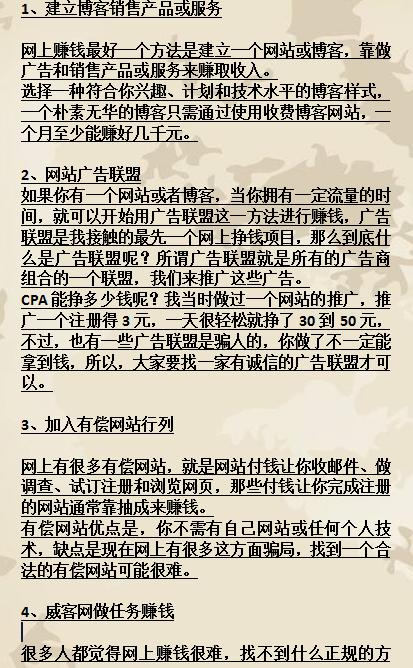 业余有什么兼职可以做？给大家分享网上最简单靠谱的十种赚钱方法