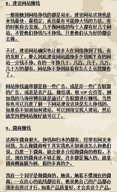 业余有什么兼职可以做？给大家分享网上最简单靠谱的十种赚钱方法