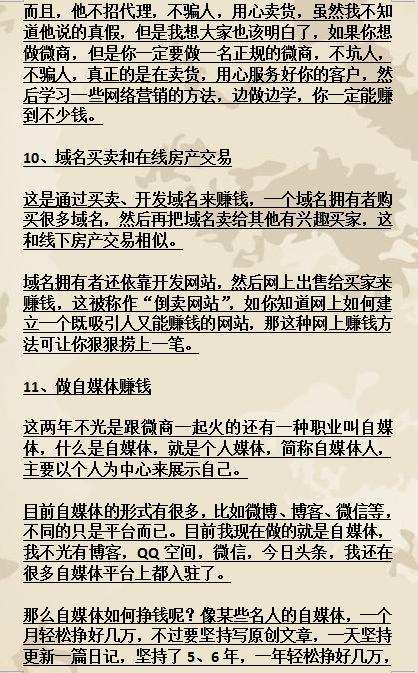 业余有什么兼职可以做？给大家分享网上最简单靠谱的十种赚钱方法