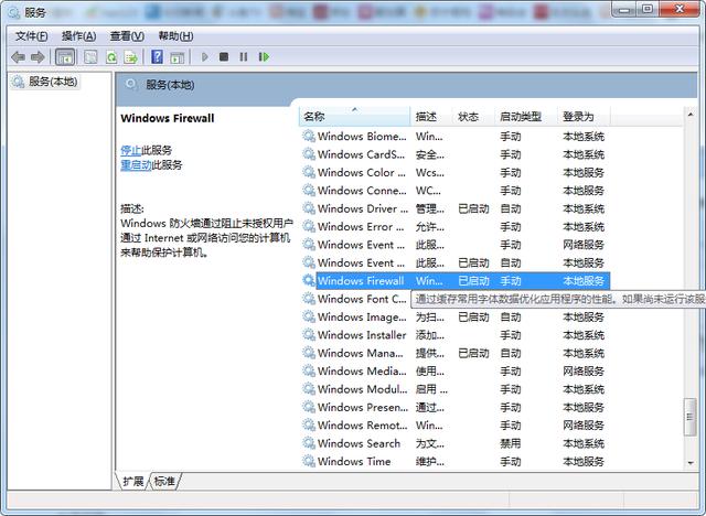 解决WIN7共享打印机过程中，出现的各类问题