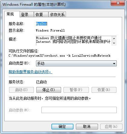 解决WIN7共享打印机过程中，出现的各类问题