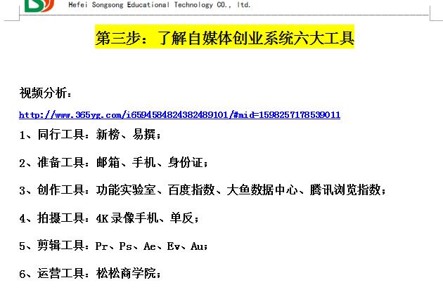 自媒体爆款短视频分析，最赚钱的四大平台，轻松月收入三万转发了