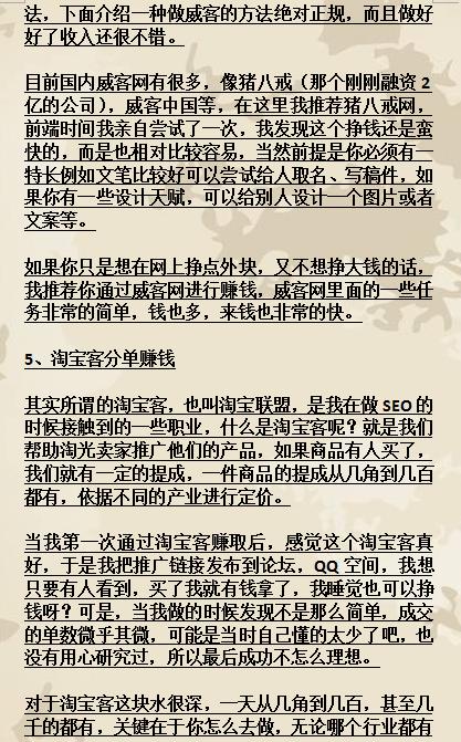 业余有什么兼职可以做？给大家分享网上最简单靠谱的十种赚钱方法