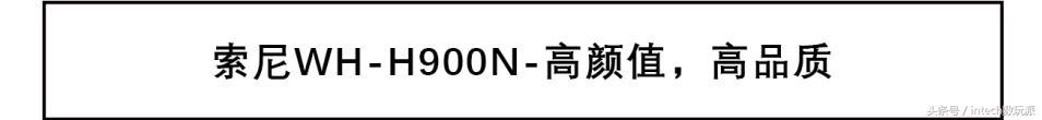 耳朵会怀孕 中高端头戴式耳机推荐