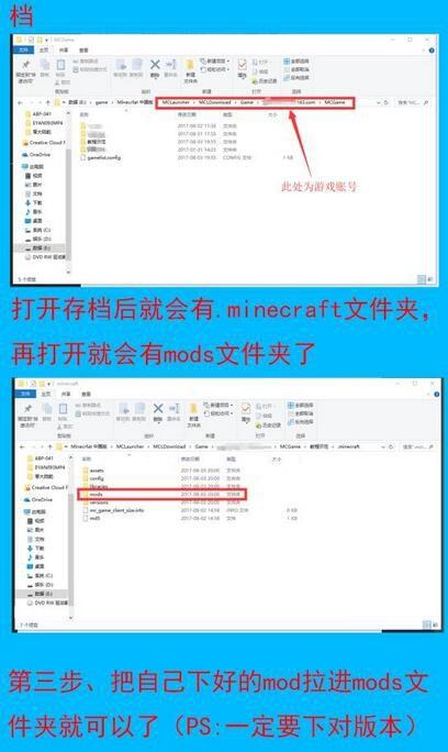 我的世界中国版第三方MOD使用方法详解 中国版我的世界怎么用mod?