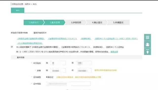 农行信用卡不面签秒批申卡实操（适合中介和个人）