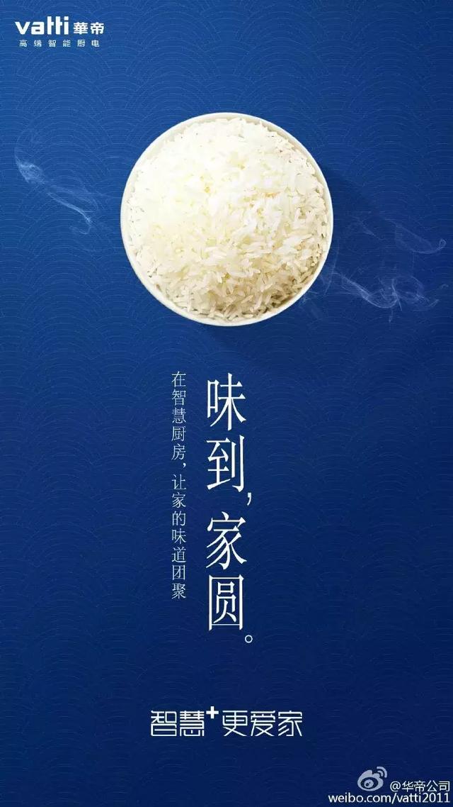 如何设计一张有创意的中秋节热点海报？