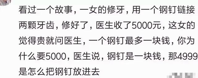 现在干什么挣钱？网友：当和尚挣钱，你做吗？