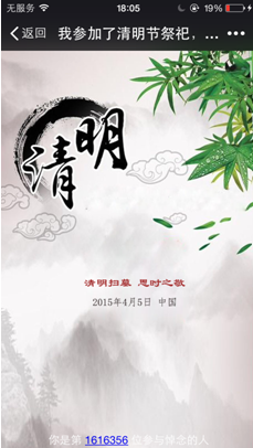 清明节