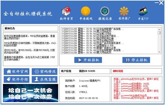 手机电脑挂机赚钱