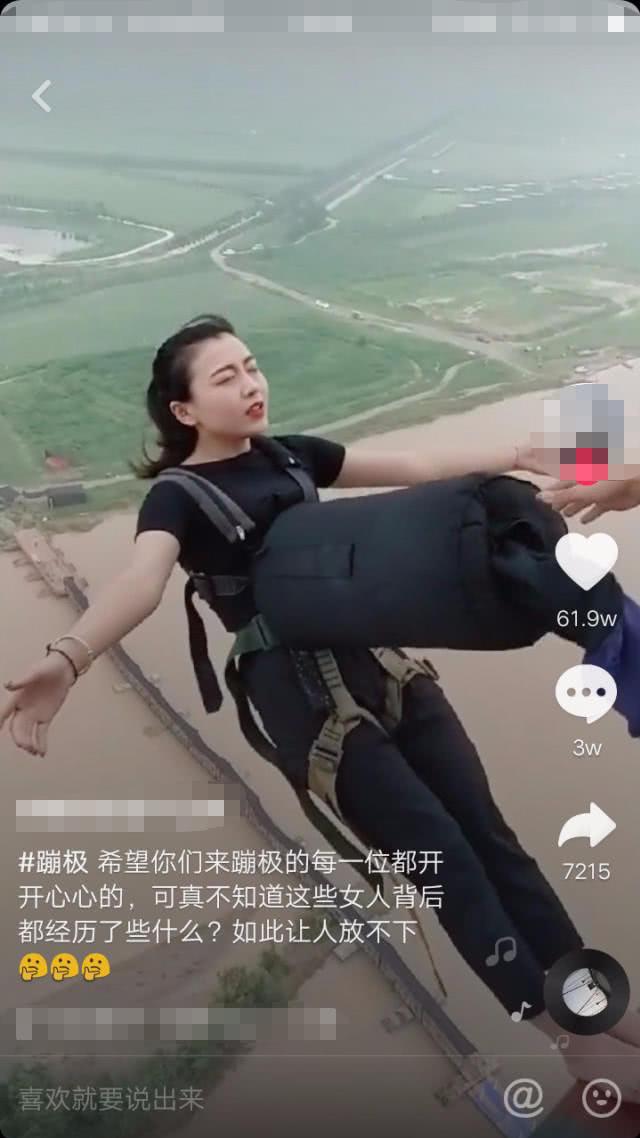 蹦极是种什么样的体验？为什么想要去蹦极？网友：这视频都很心疼