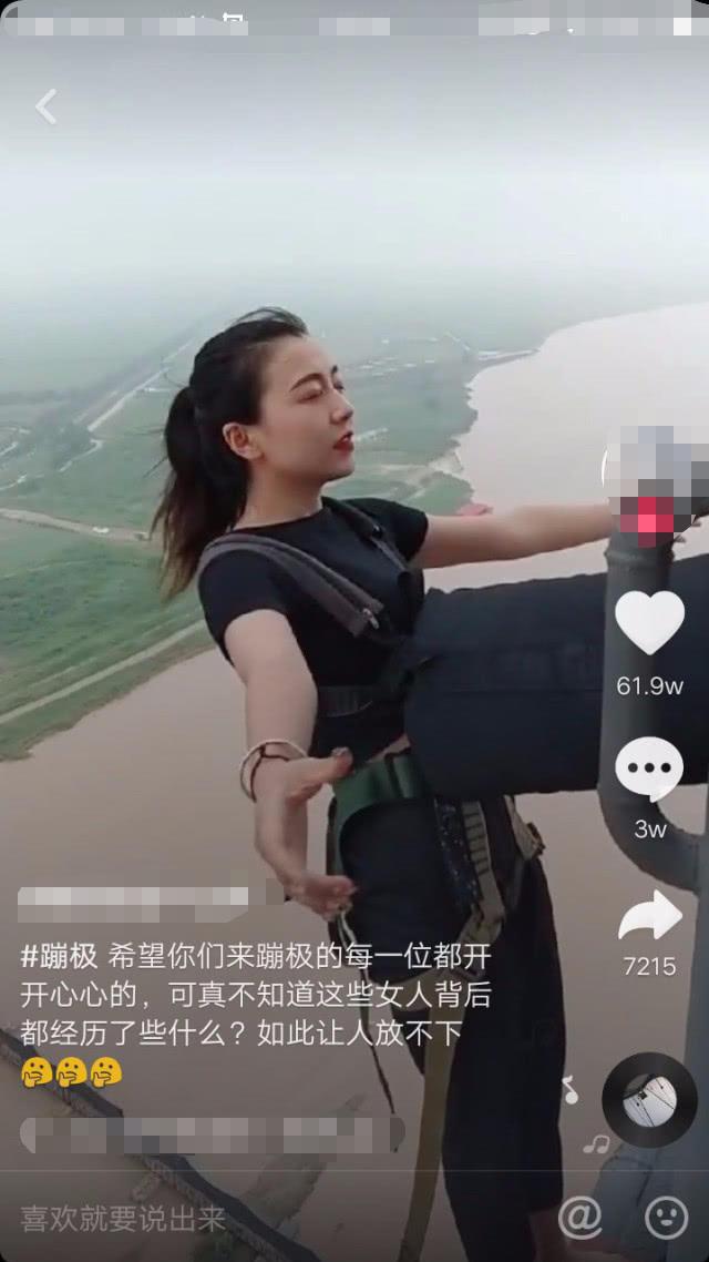 蹦极是种什么样的体验？为什么想要去蹦极？网友：这视频都很心疼