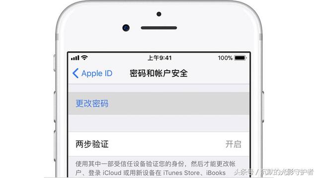 苹果id密码忘了怎么办？AppleID密码找回、重置方法