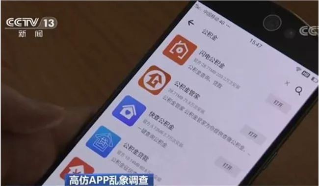  30 天内 30 万人中招受骗，深扒“山寨APP”背后的暴利圈钱术        