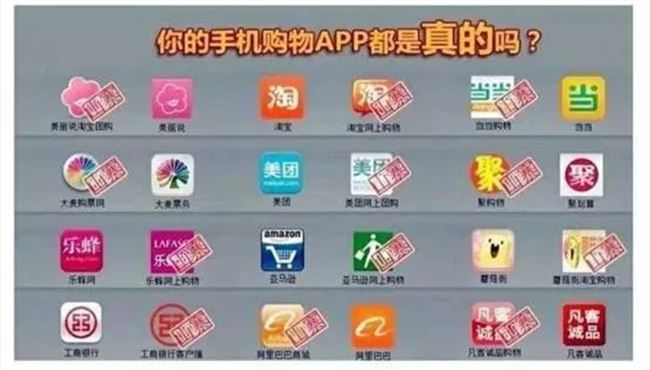  30 天内 30 万人中招受骗，深扒“山寨APP”背后的暴利圈钱术        