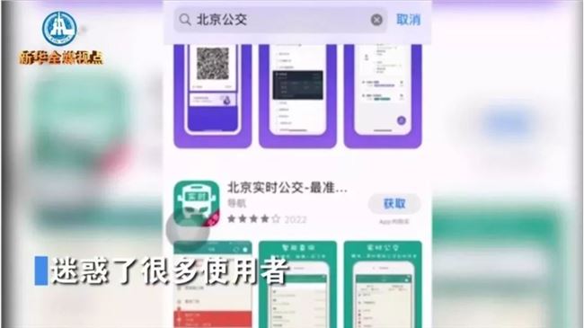  30 天内 30 万人中招受骗，深扒“山寨APP”背后的暴利圈钱术        