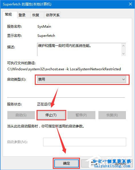 win10系统硬盘占用率一直100%怎么解决步骤