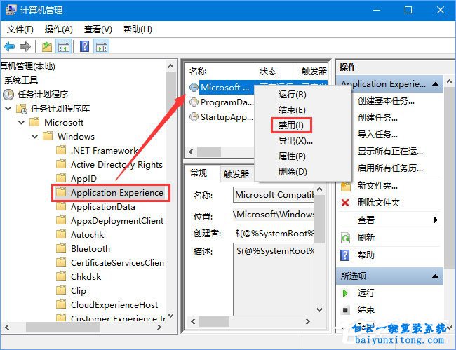 win10系统硬盘占用率一直100%怎么解决步骤