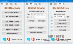 离线KMS激活工具 HEU KMS Activator v19.6.0