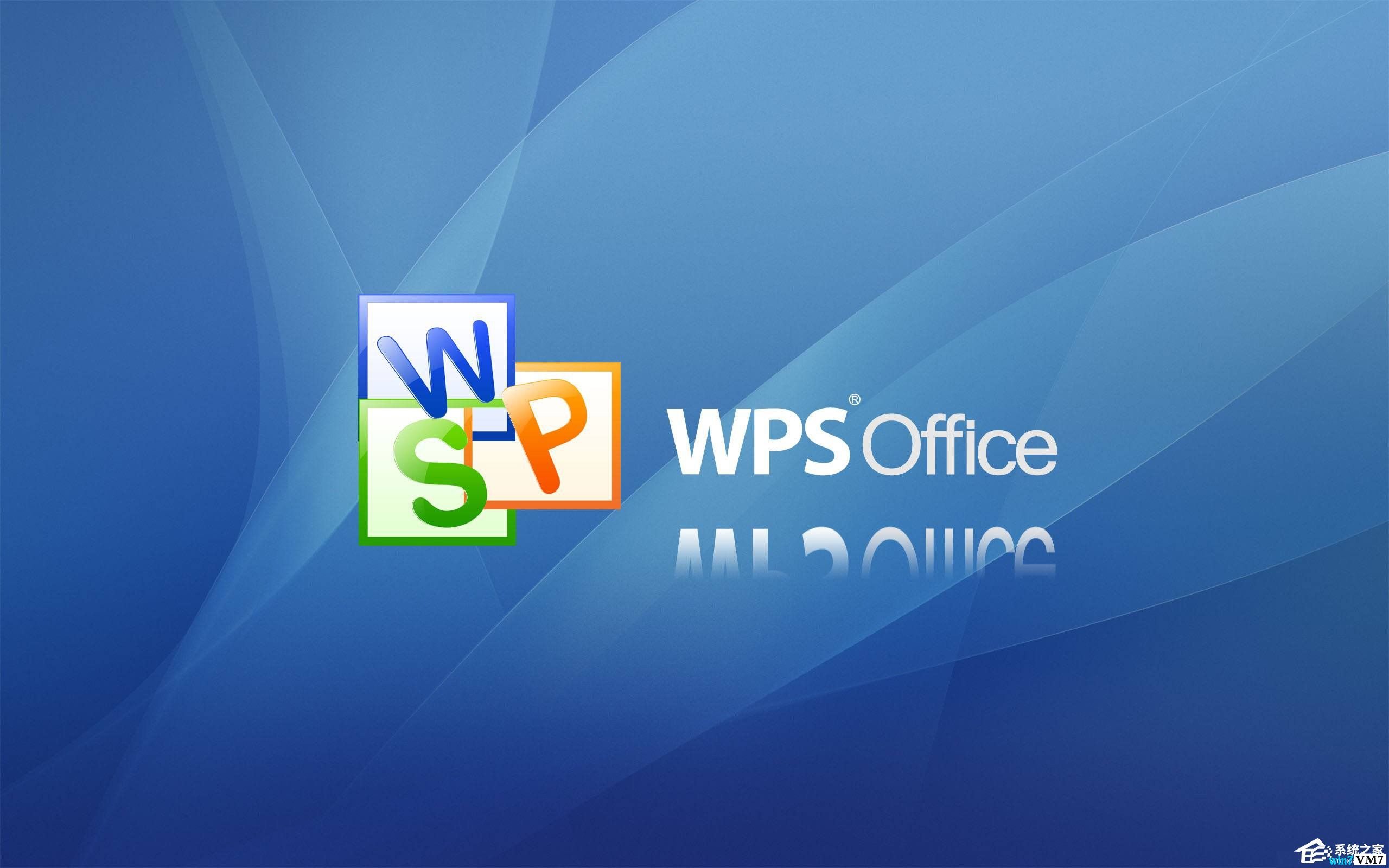 win10系统下wps office停止工作“无响应”的解决方法