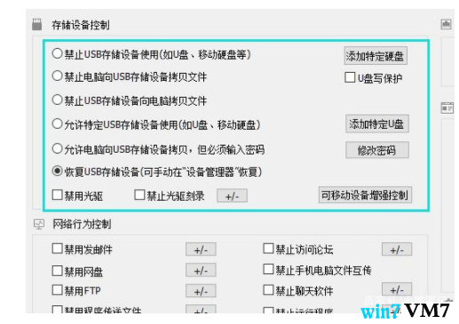 win10专业版系统如何设置禁止电脑向U盘拷贝文件的方法？