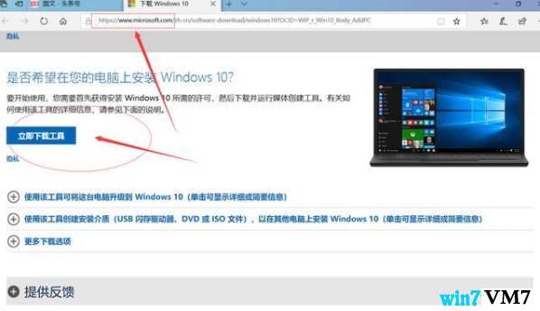 win7免费更新升级到win10系统 下载官方专业原版win10全新安装教程