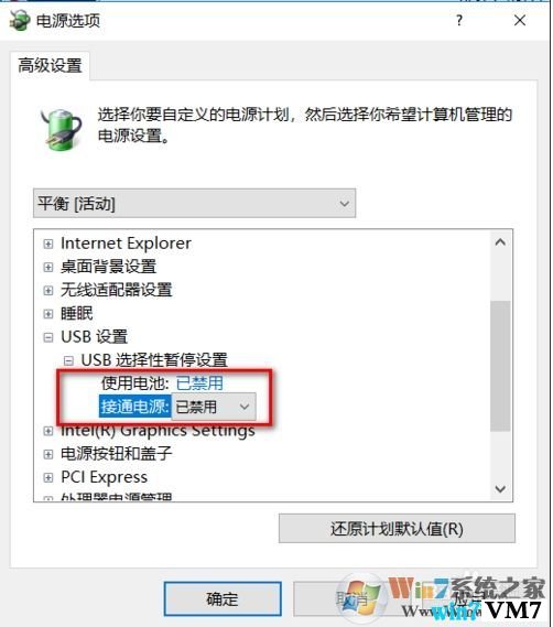 Win10专业版系统下无线鼠标会卡顿停顿的解决方法