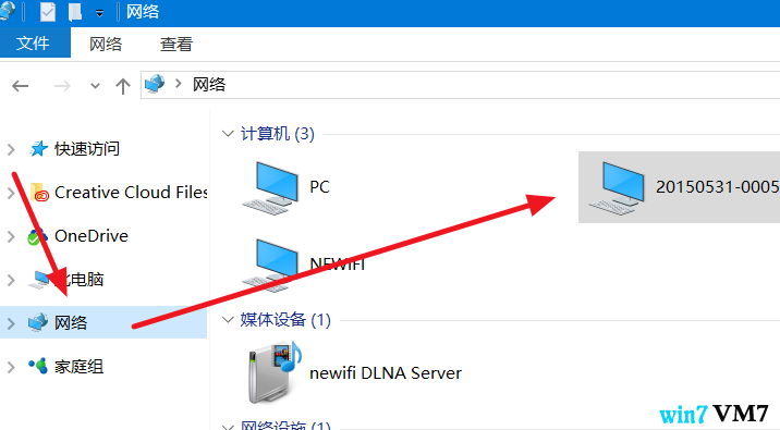 win10专业版局域网找不到网络路径怎么办