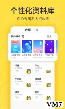 应用截图4