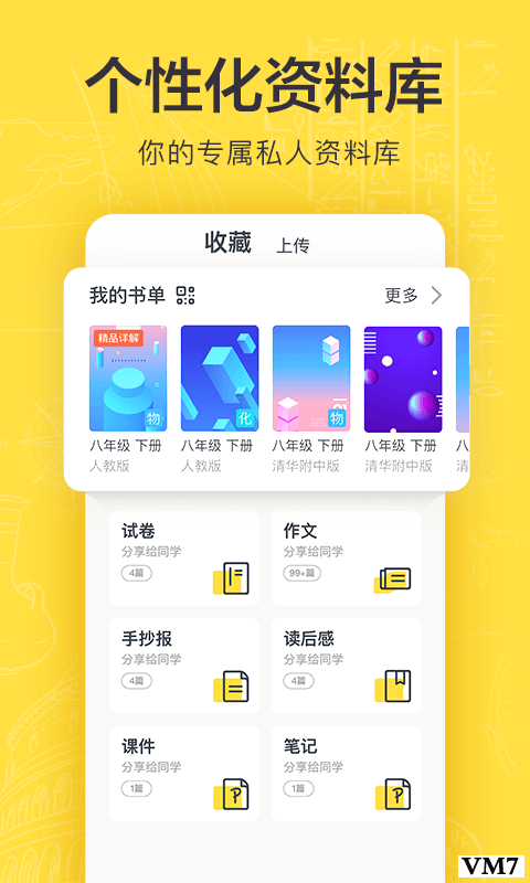 应用截图4预览