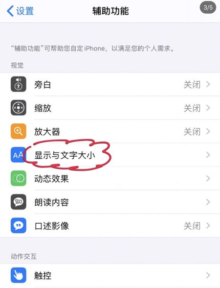 苹果11像素发黄怎么设置