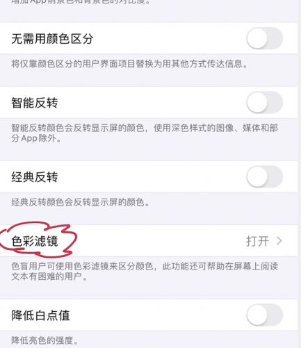 苹果11像素发黄怎么设置