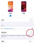 苹果11其屏幕很黄,发黄怎么设置