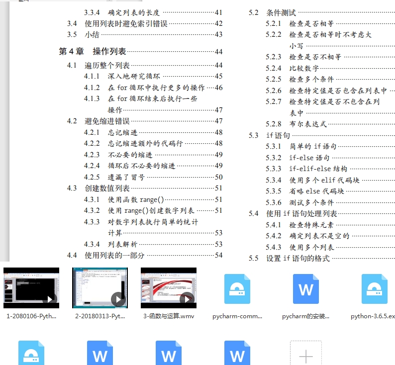 python从入门到进阶推荐书籍