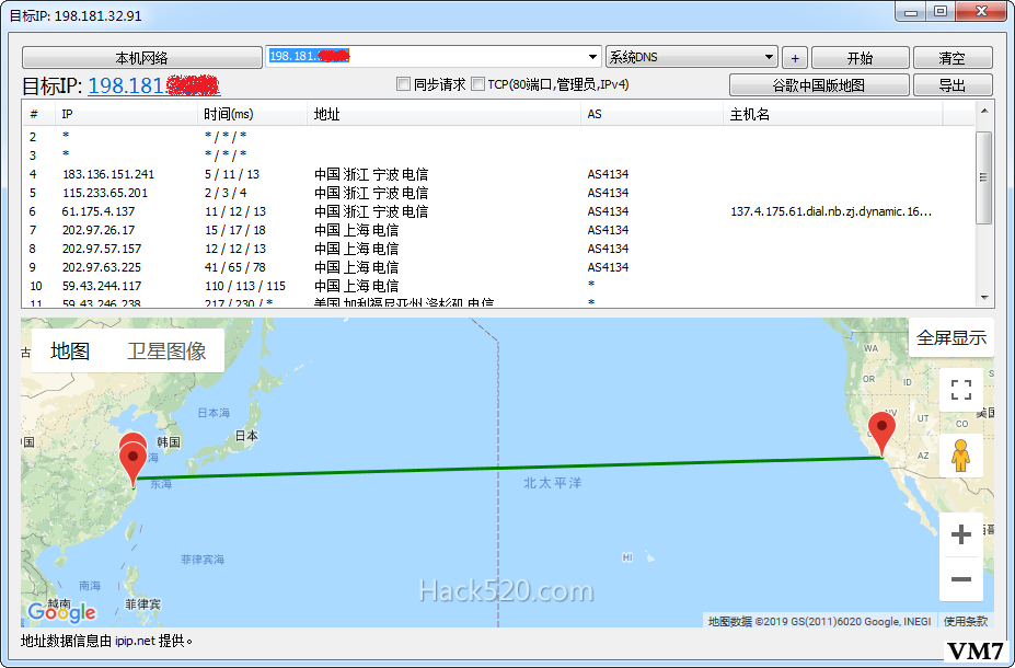 Best Trace 路由跟踪