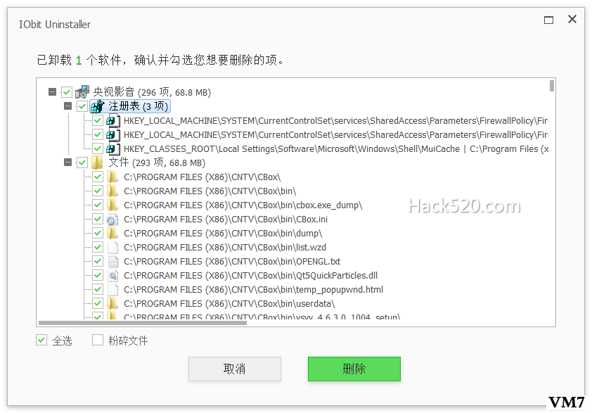 IObit Uninstaller Pro 绿色版