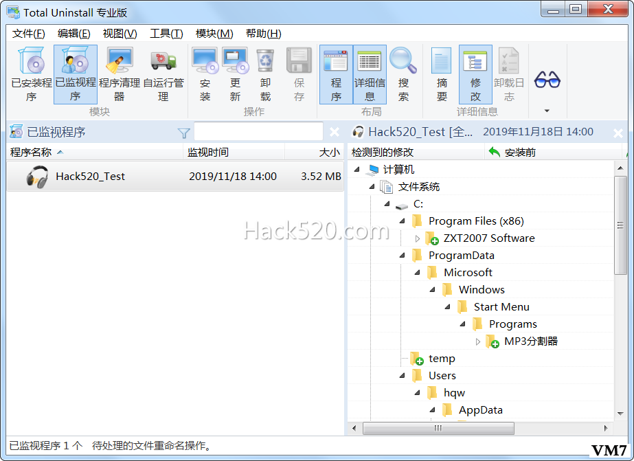 制作绿色软件