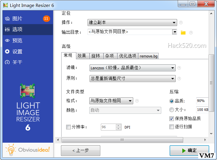 Light Image Resizer