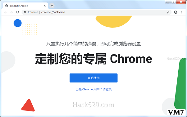 Chrome 绿色版