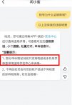 闲鱼被限制发布怎么办什么时间回复