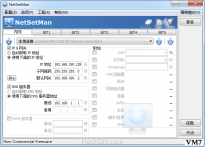 多网卡多 IP 网络切换 ; NetSetMan 使用方法详解