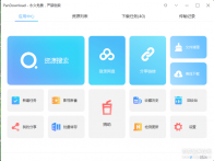 百度网盘下载器 PanDownload v2.2