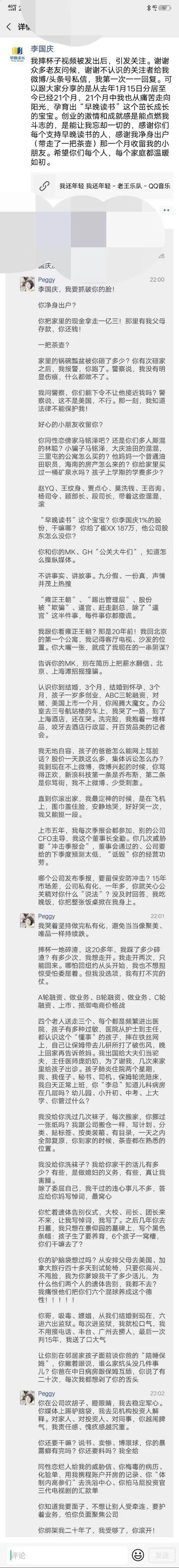 俞渝深夜怒撕李国庆​：拿走家里1.3亿，李国庆宣布离婚对抗到底