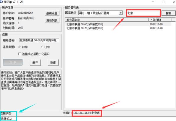 百度百青藤项目玩法全套教程 联盟广告 网赚 百度 经验心得 第8张