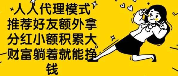 学会3个淘宝客APP赚钱项目，每天实现“睡后”收入300