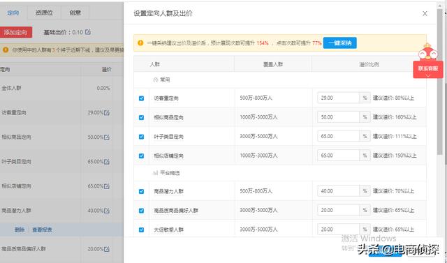 打破常规！12天日销售额从0到1万，拼多多新手快速崛起新门路